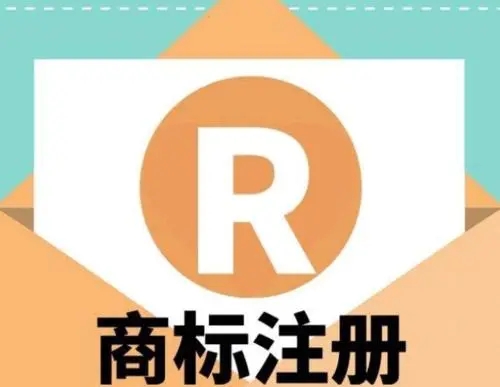 企業與個人進行商標注冊的區別？