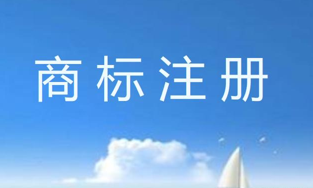 商標注冊的規格要求有哪些？