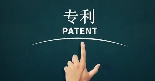 關(guān)于撤回專利申請的一些問題？