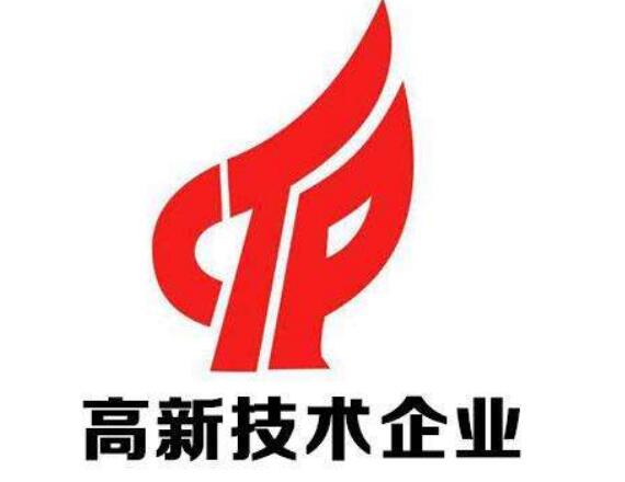 高新企業(yè)和高新技術(shù)企業(yè)的區(qū)別？