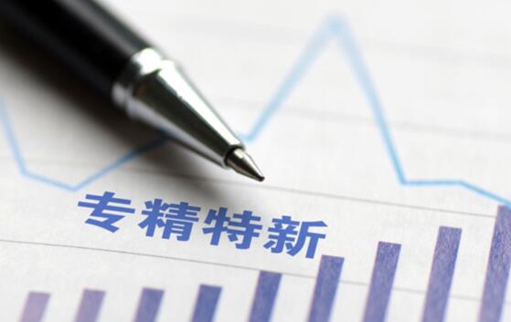  2022年河南專精特新申報(bào)時(shí)間？