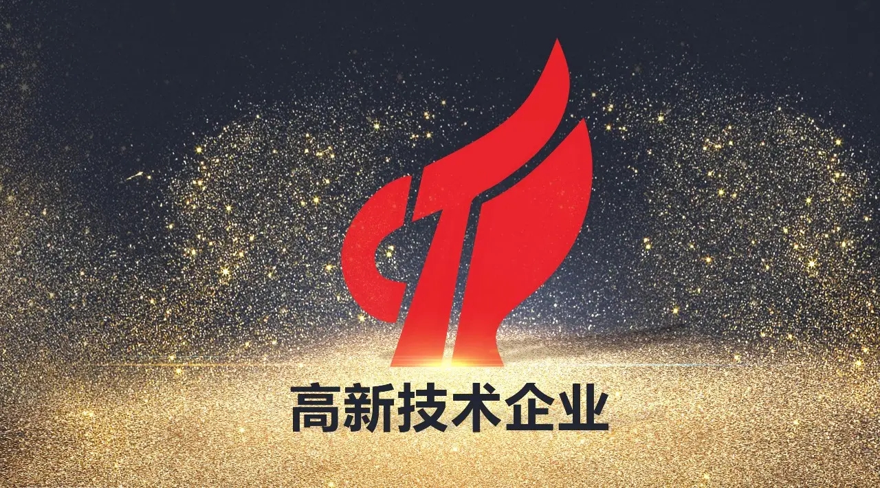 高新企業認定的兩免三減半什么意思？
