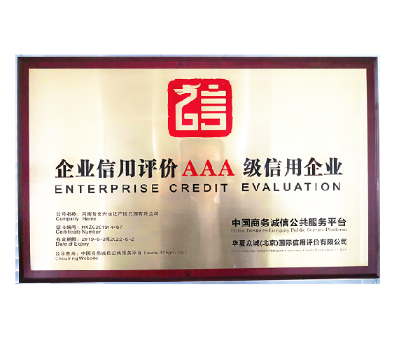 AAA企業信用等級