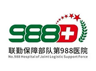 聯勤保障部隊第988醫院